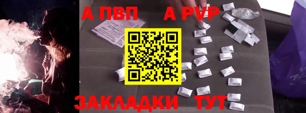 Alpha-PVP Соль  Alfa_PVP VHQ  APVP СК КРИС  А ПВП  Вход с VPN  Щёкино 