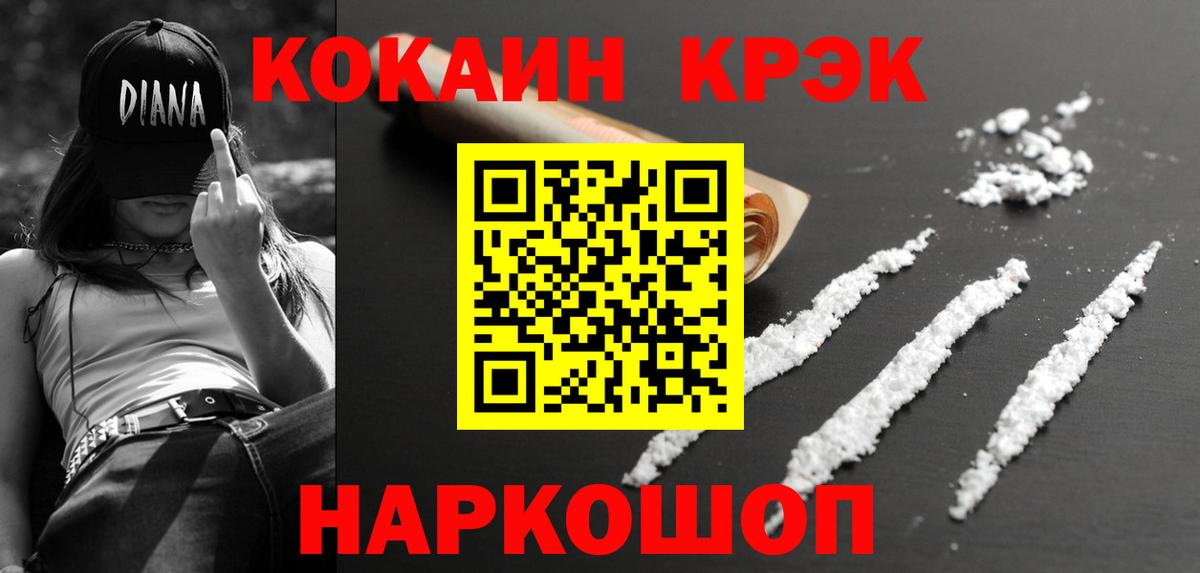 Кокаин FishScale  COCAIN 98%  Щёкино  как найти наркотики  Вход с VPN 