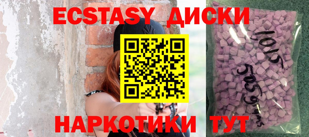 дарнет шоп  ЭКСТАЗИ 280мг  Вход с VPN  Щёкино  ЭКСТАЗИ Cube 