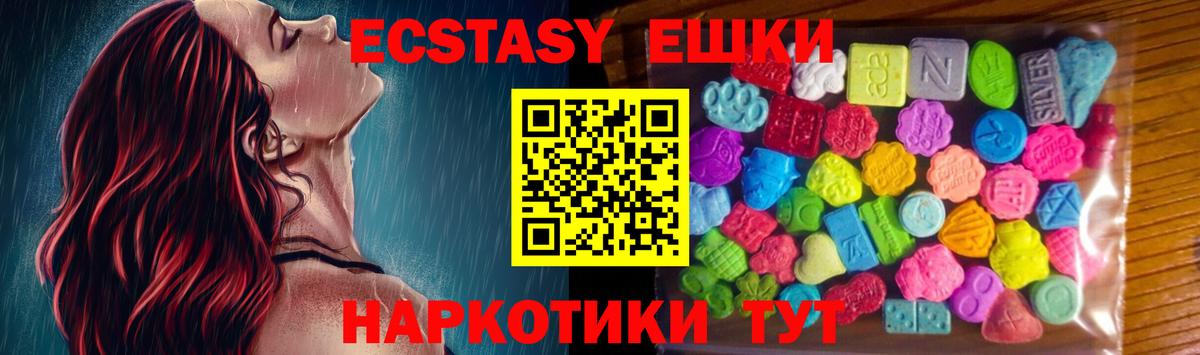 ЭКСТАЗИ 300 mg Щёкино