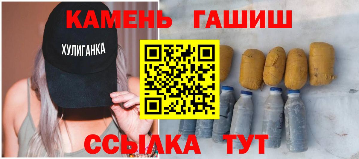 ГАШИШ  Гашиш Изолятор  Вход с VPN  ГАШИШ hashish  Щёкино 