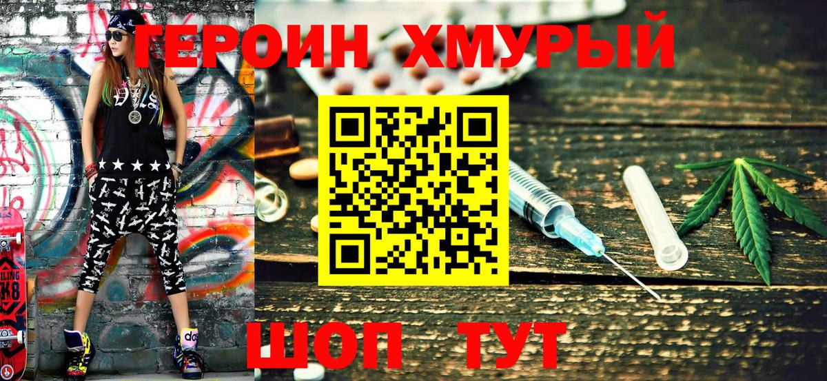 Щёкино  Героин гречка  Вход с VPN 