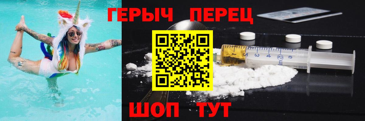 Героин VHQ Щёкино