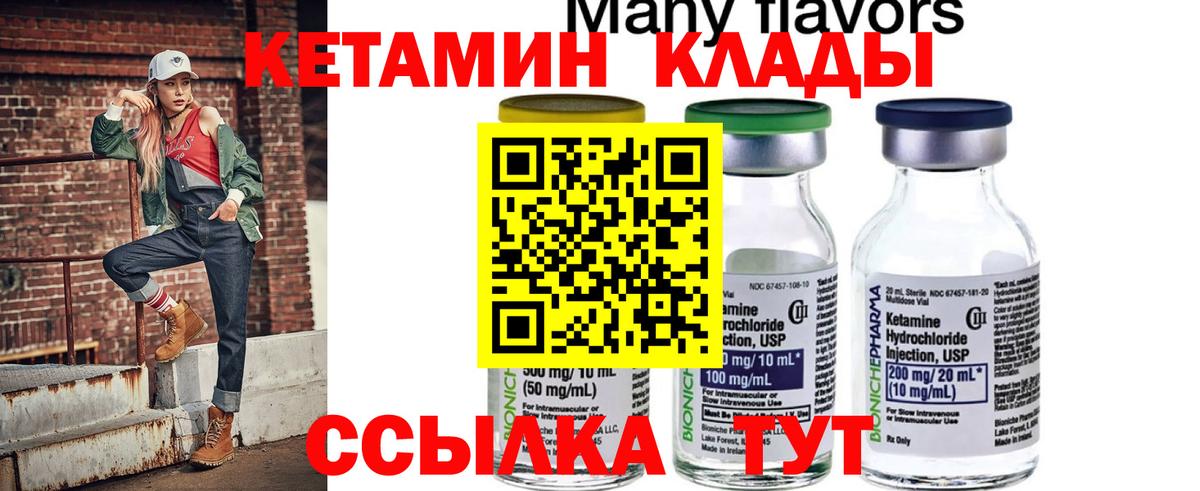МЕГА вход  Вход с VPN  Щёкино  Кетамин VHQ 