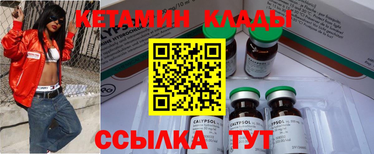 КЕТАМИН ketamine Щёкино
