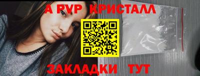 apvp Бузулук