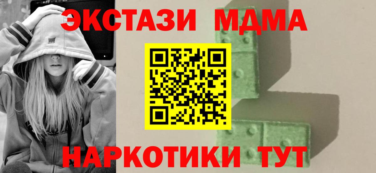 MDMA кристаллы  МДМА кристаллы  МДМА  Щёкино  Вход с VPN 
