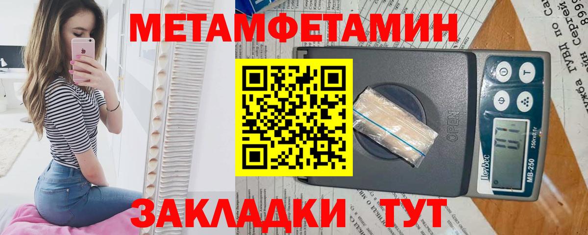 МЕТАМФЕТАМИН кристалл Щёкино
