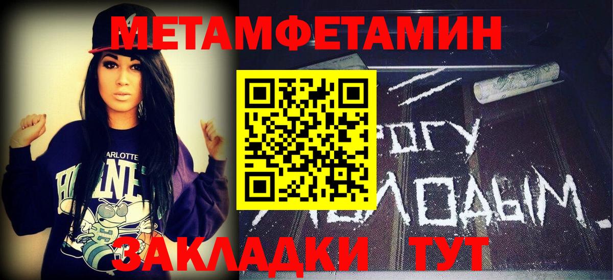 Щёкино  МЕТАМФЕТАМИН винт  Вход с VPN 