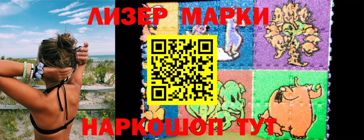 Марки NBOMe  Вход с VPN  Щёкино  Наркотические марки 1500мкг  Наркотические марки 1500мкг 