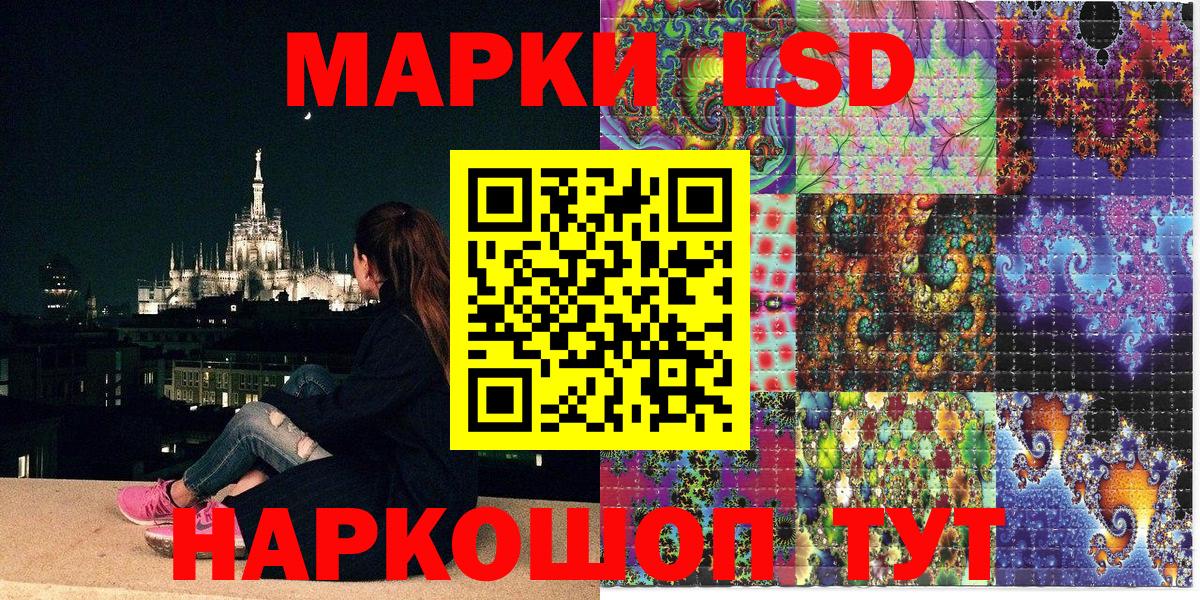 Наркотические марки 1,5мг Щёкино
