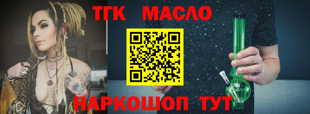 ТГК Wax  ТГК вейп  Щёкино  закладка  Вход с VPN 