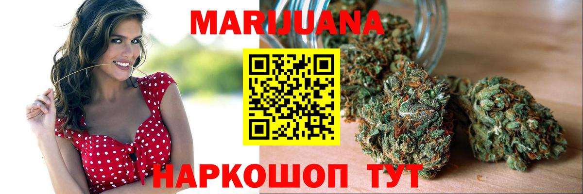 Шишки марихуана Amnesia Щёкино